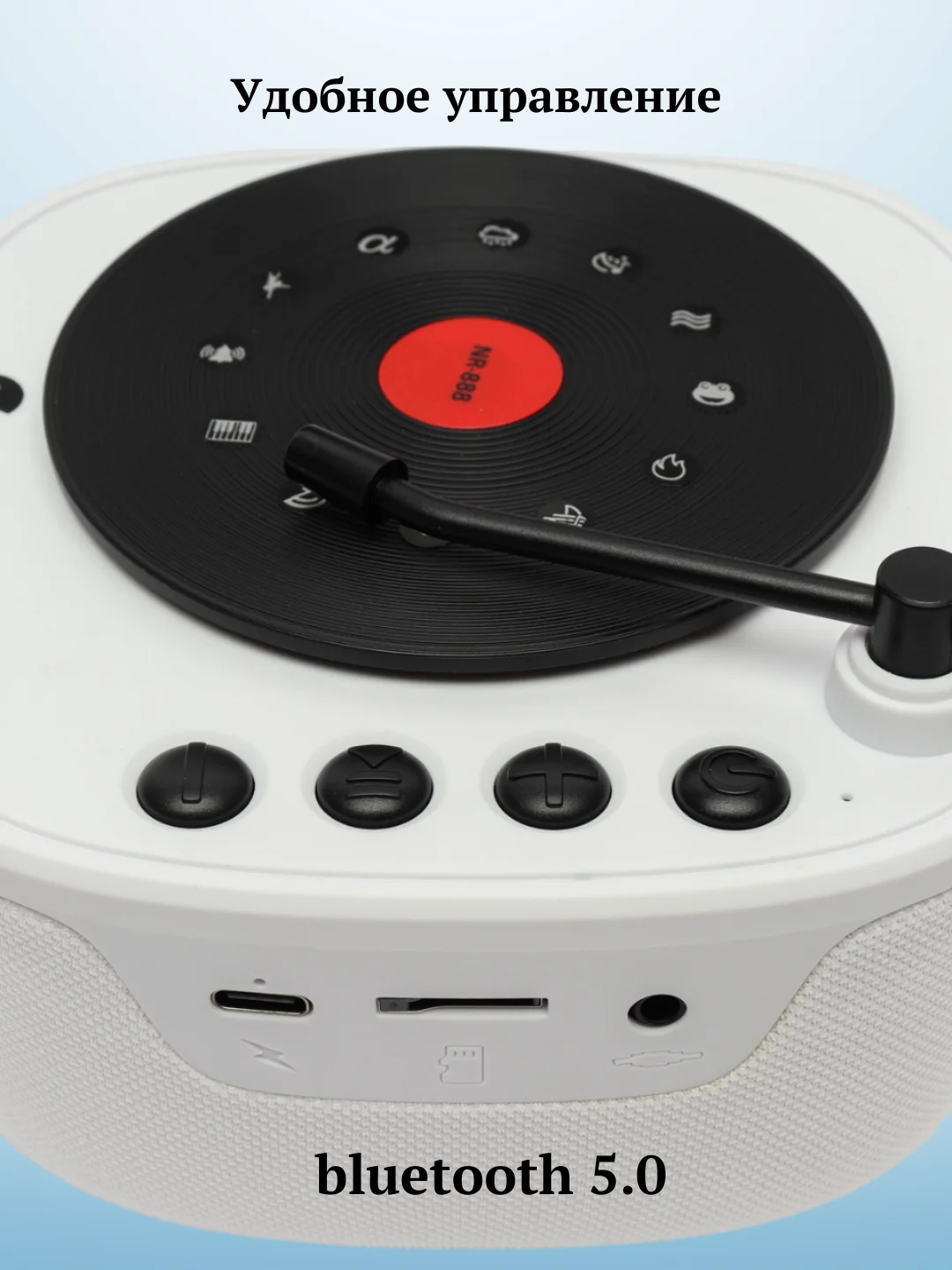 Белый беспроводная портативная Bluetooth  колонка, с радио и 12 звуковых эффектов