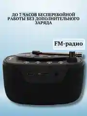 Белый беспроводная портативная Bluetooth  колонка, с радио и 12 звуковых эффектов