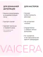 Пленочный воск в гранулах для депиляции лица и тела Синтетический розовый , 1кг Vaicera