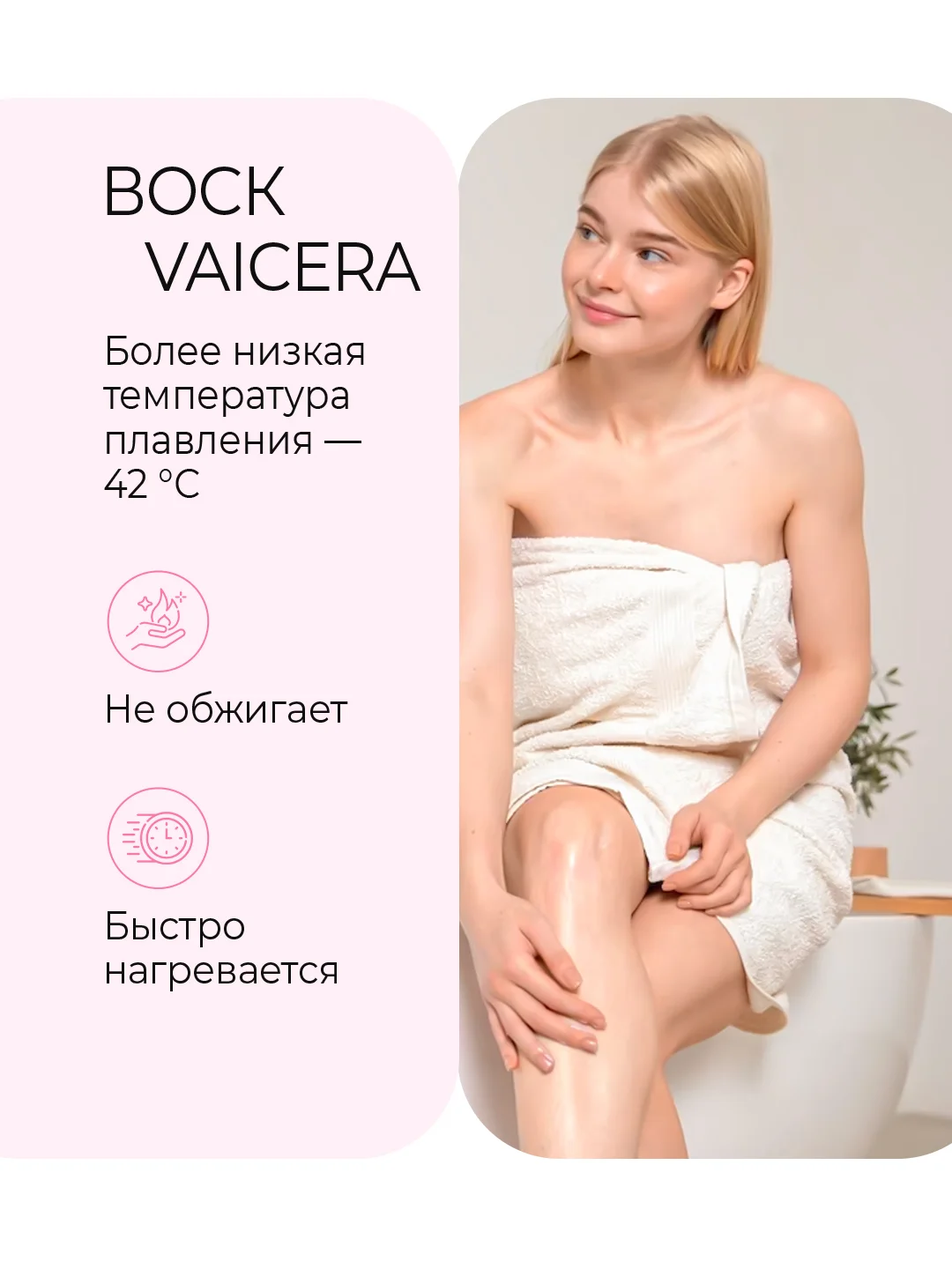 Пленочный воск в гранулах для депиляции лица и тела Синтетический розовый , 1кг Vaicera