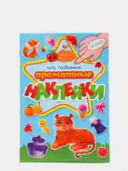 Вишнёвый стикербук, детские ароматные наклейки 4 листа/64 шт. Проф-Пресс