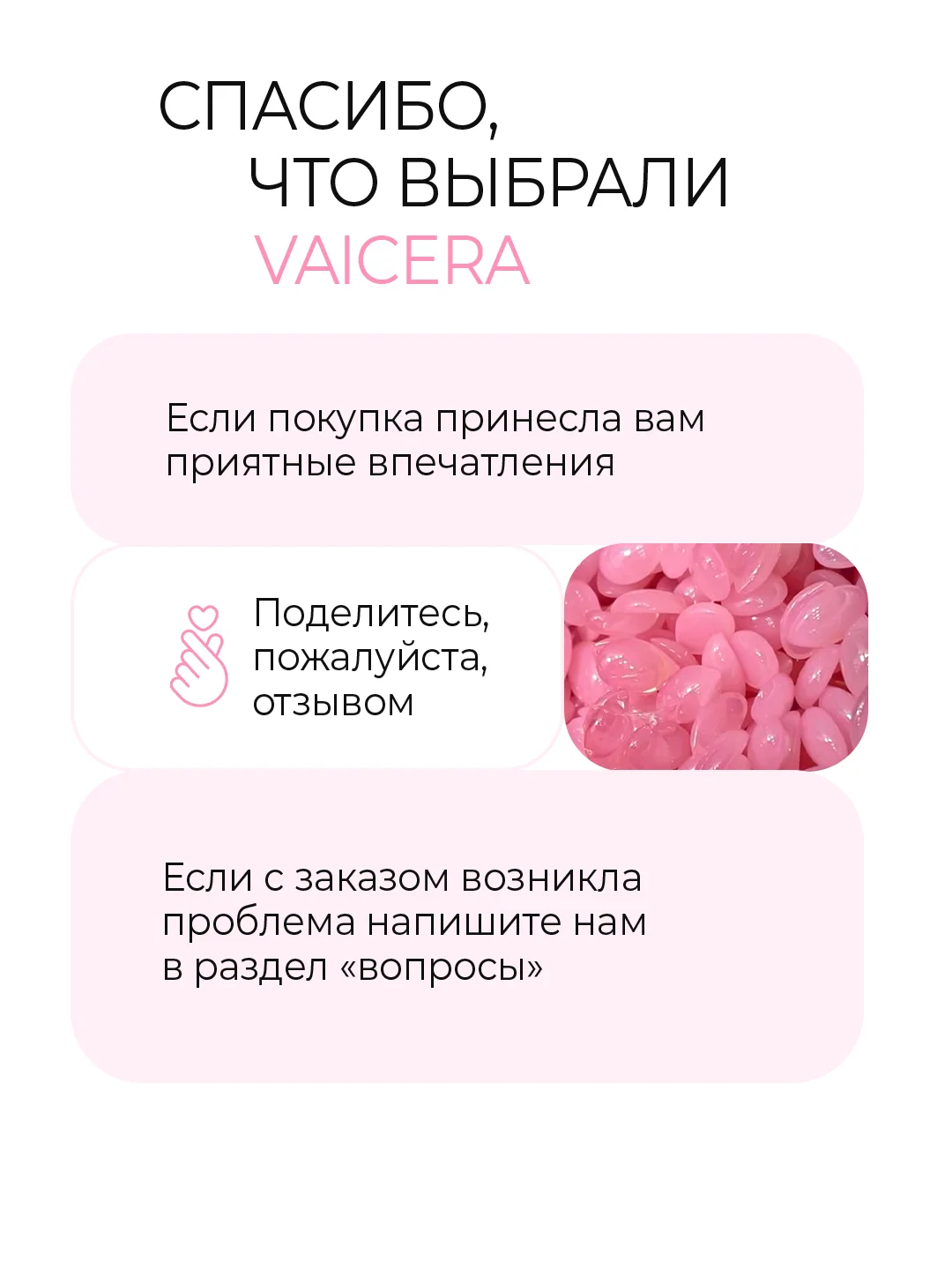 Пленочный воск в гранулах для депиляции лица и тела Синтетический розовый , 1кг Vaicera