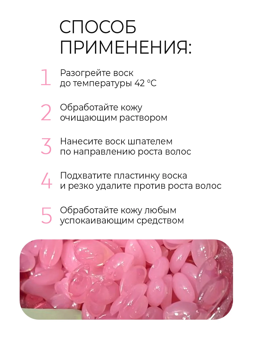 Пленочный воск в гранулах для депиляции лица и тела Синтетический розовый , 1кг Vaicera