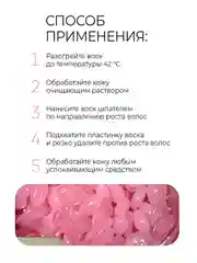 Пленочный воск в гранулах для депиляции лица и тела Синтетический розовый , 1кг Vaicera