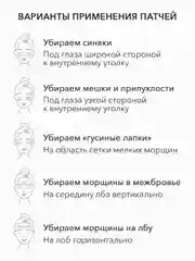 Патчи для глаз от темных кругов, отеков и морщин с пептидами и минералами, 60шт. Bioaqua