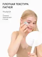 Патчи для глаз от темных кругов, отеков и морщин с пептидами и минералами, 60шт. Bioaqua