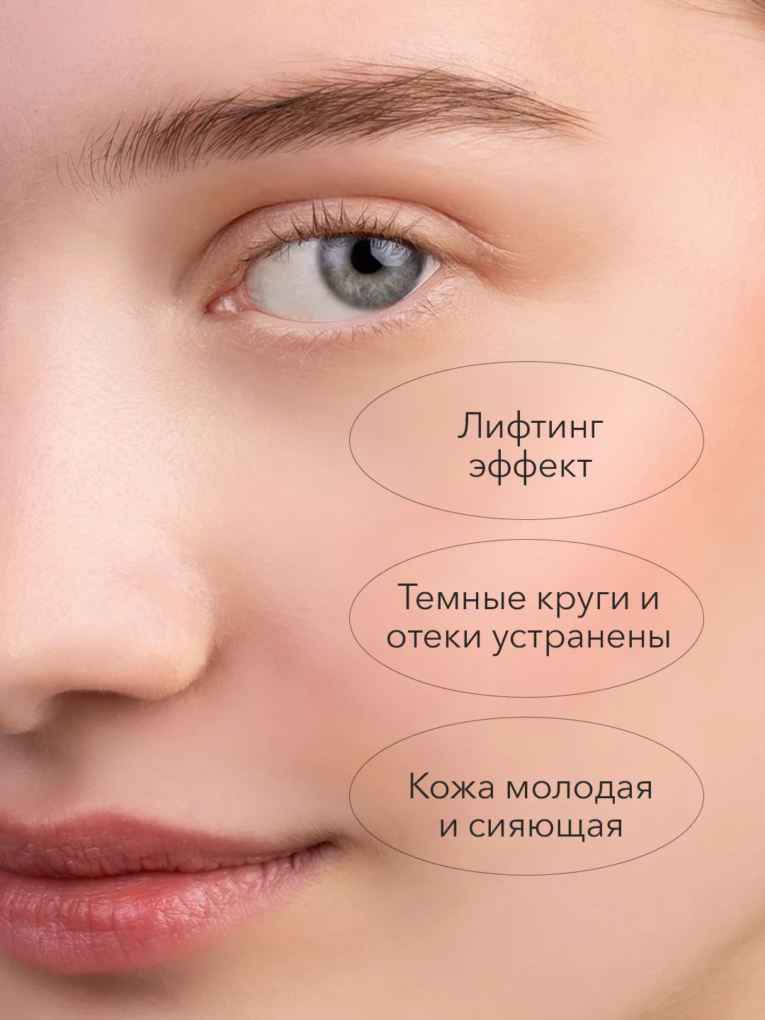 Патчи для глаз от темных кругов, отеков и морщин с пептидами и минералами, 60шт. Bioaqua