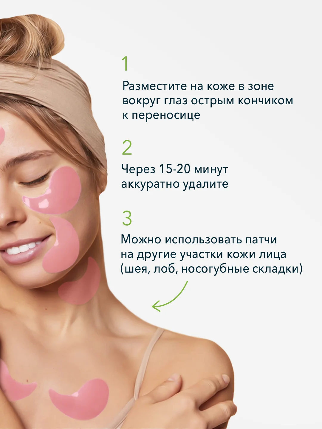Набор увлажняющих патчей для глаз от темных кругов, отеков и морщин, 240шт. Bioaqua