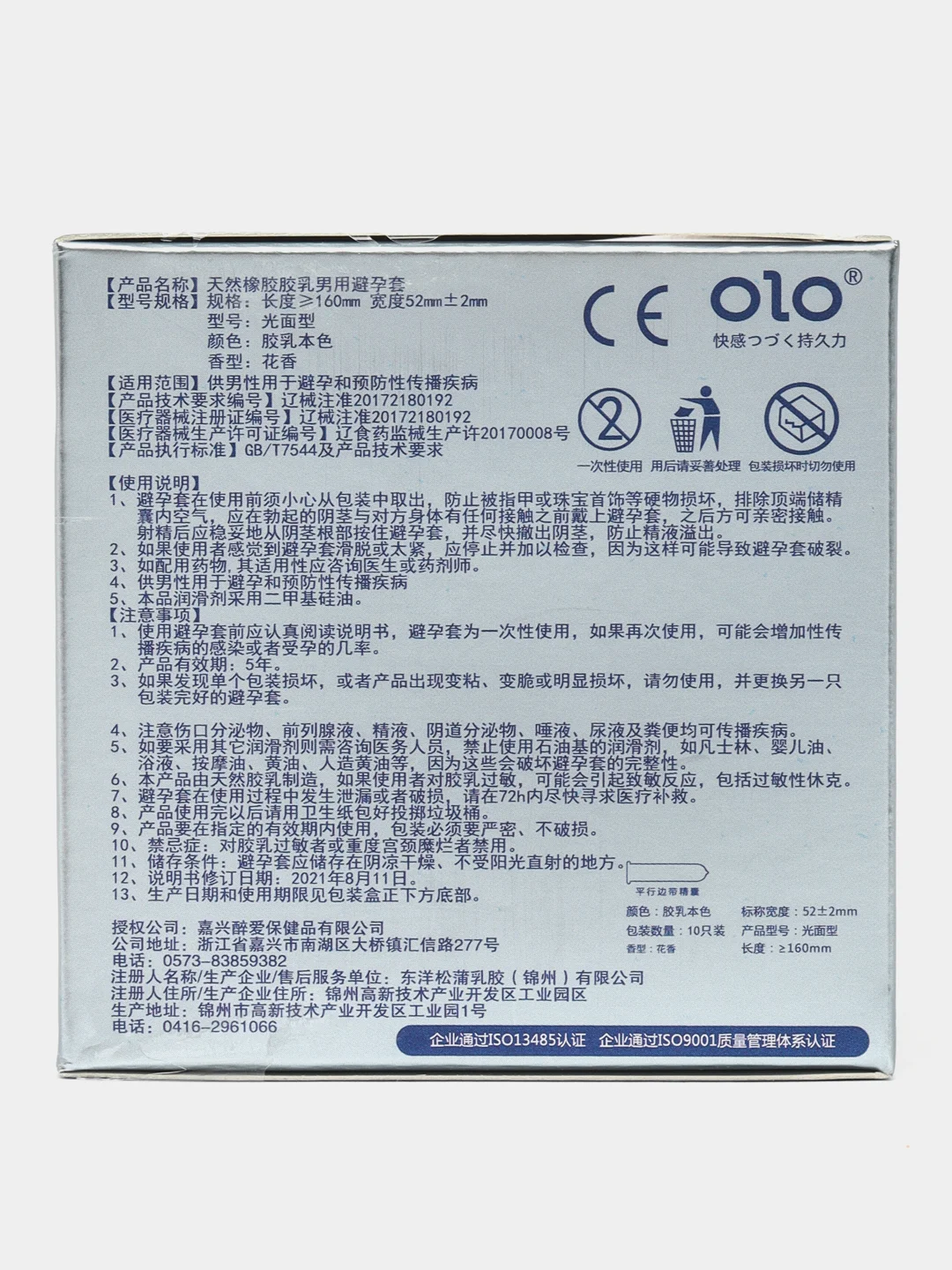 Презервативы 10 штук, ультратонкие 0,01мм гладкие, натуральный латекс OLO ZERO