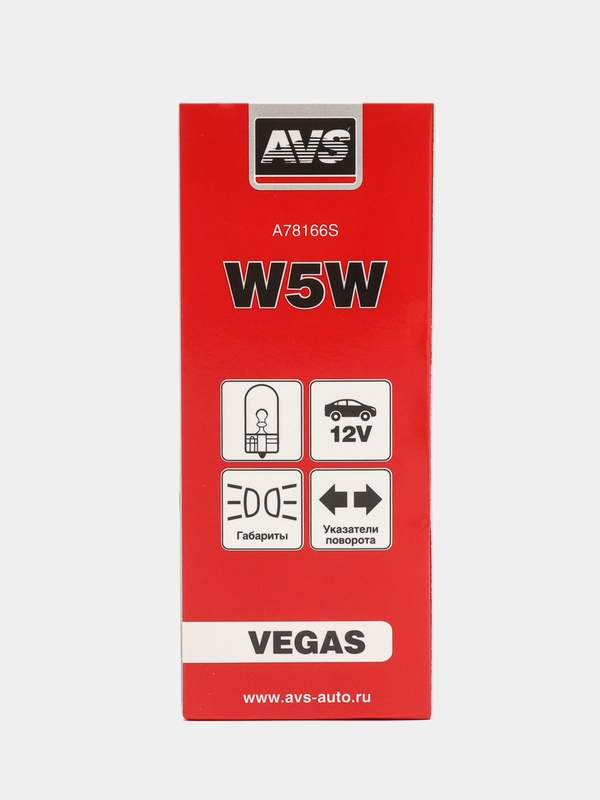 Лампа W5W BOX 10 шт, (W2,1x9,5d) AVS Vegas 12V