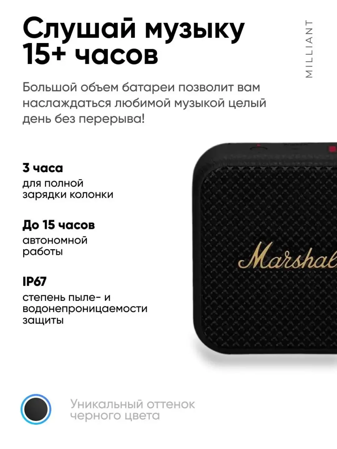 Портативная bluetooth колонка Marshall Willen, блютуз колонка