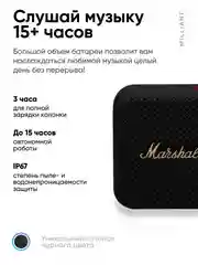 Портативная bluetooth колонка Marshall Willen, блютуз колонка