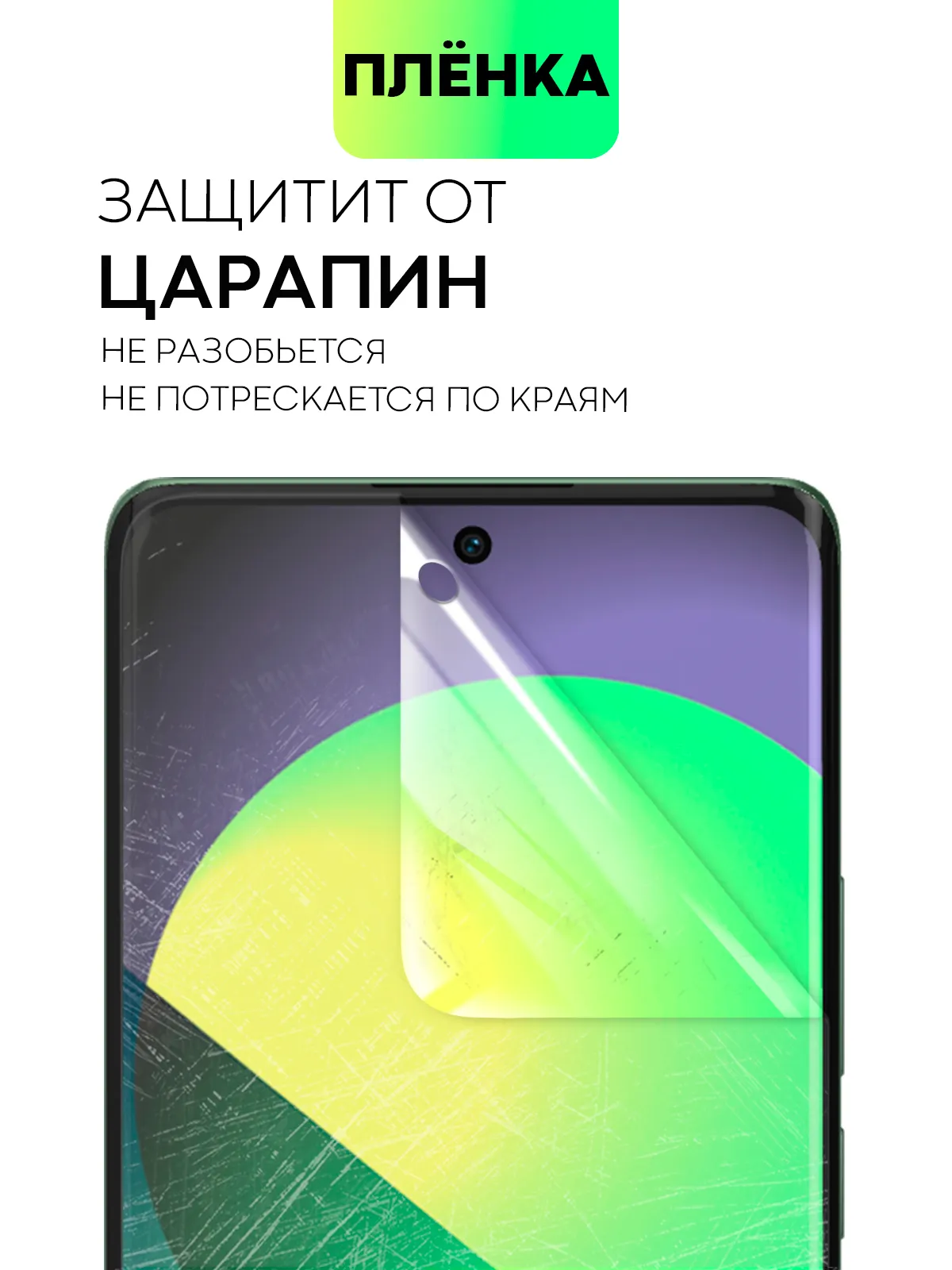 Защитная плёнка (1,2 шт) для Realme 12 Pro/11 Pro/11 Pro Plus 5G  гидрогелевая BROSCORP купить по цене 299 ₽ в интернет-магазине KazanExpress