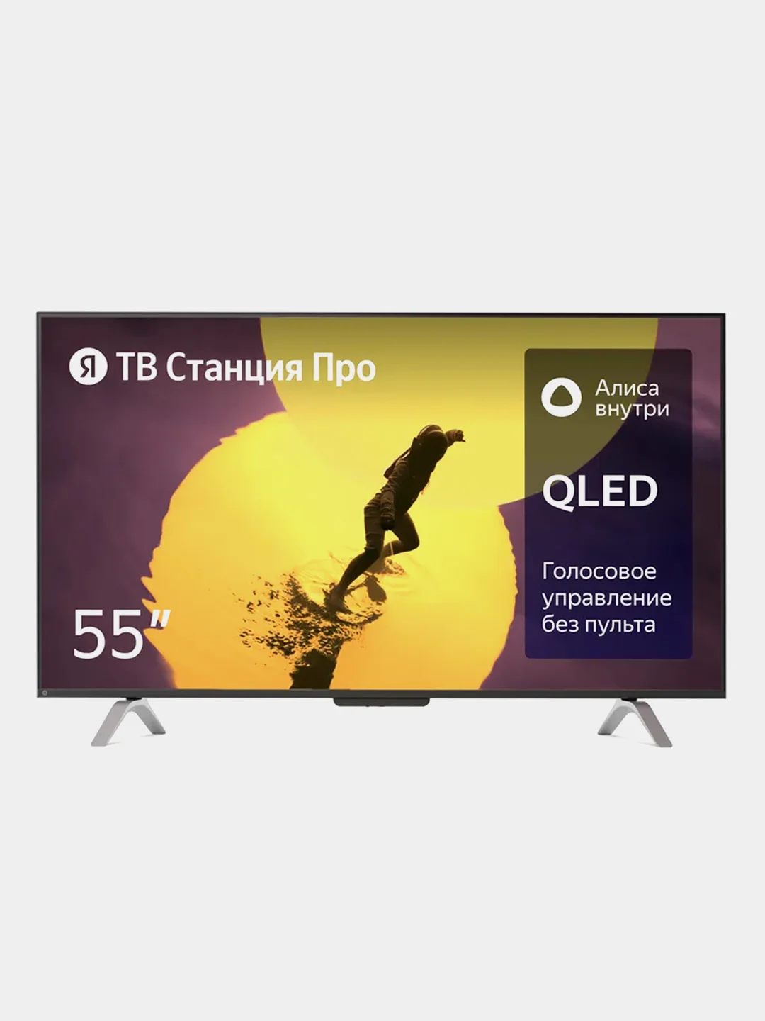Телевизор QLED 55" Яндекс ТВ Станция Про с Алисой, 4K Ultra HD/Wi-Fi/Bluetooth