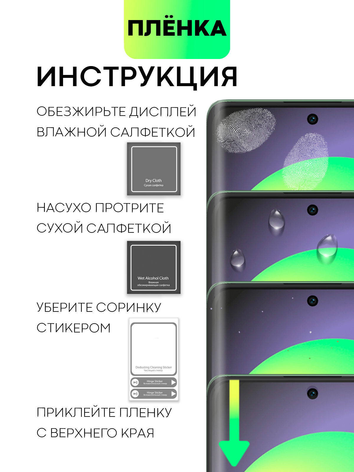 Защитная плёнка (1,2 шт) для Realme 12 Pro/11 Pro/11 Pro Plus 5G  гидрогелевая BROSCORP купить по цене 299 ₽ в интернет-магазине KazanExpress