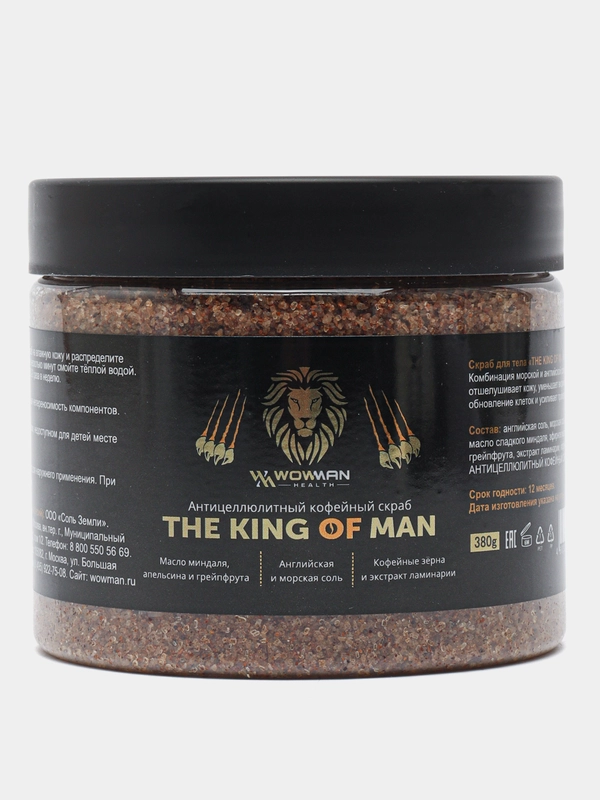 Кофейный скраб "The King of Man" WowMan WMSCRCOFFEE