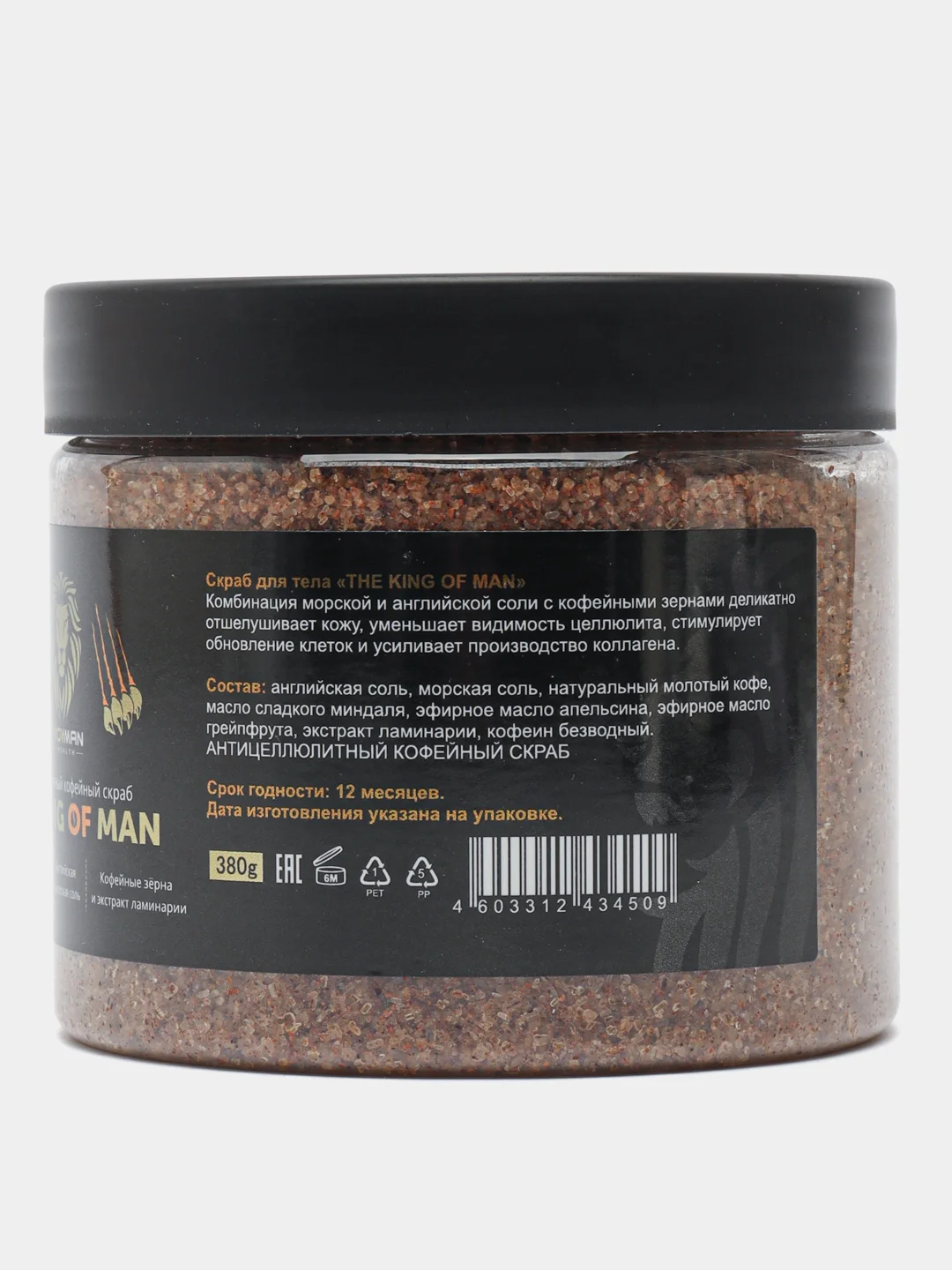 Кофейный скраб "The King of Man" WowMan WMSCRCOFFEE
