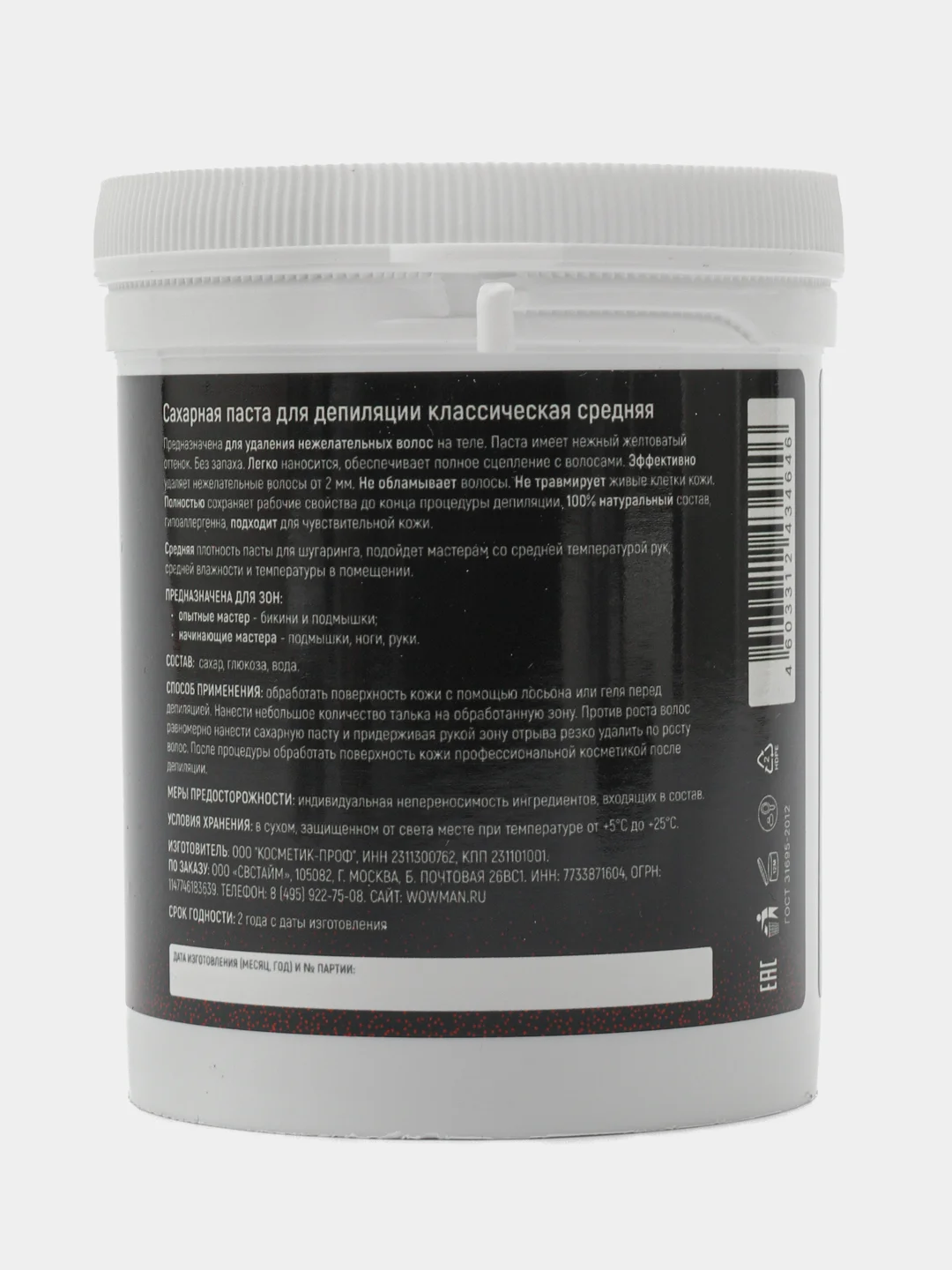 Сахарная паста для шугаринга и депиляции классическая средняя WowMan REDLine Sugar 500
