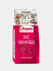 Смесь для выпечки С.Пудовъ "Кекс малиновый", 300г