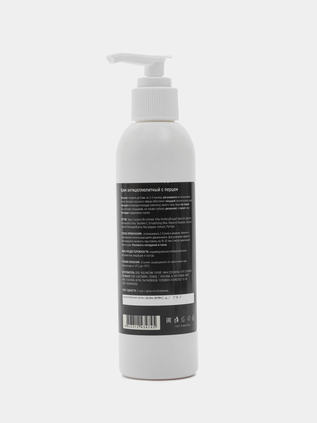 Крем антицеллюлитный с перцем WowMan REDLine Cream Slim