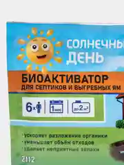 Средство для выгребных ям и септиков, 4 шт, 75 г