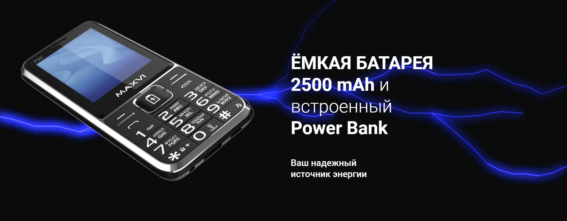 Кнопочный телефон Maxvi P22 купить по цене 2990 ₽ в интернет-магазине  KazanExpress