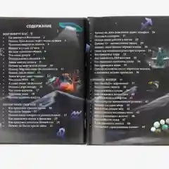 Энциклопедия для любознательных