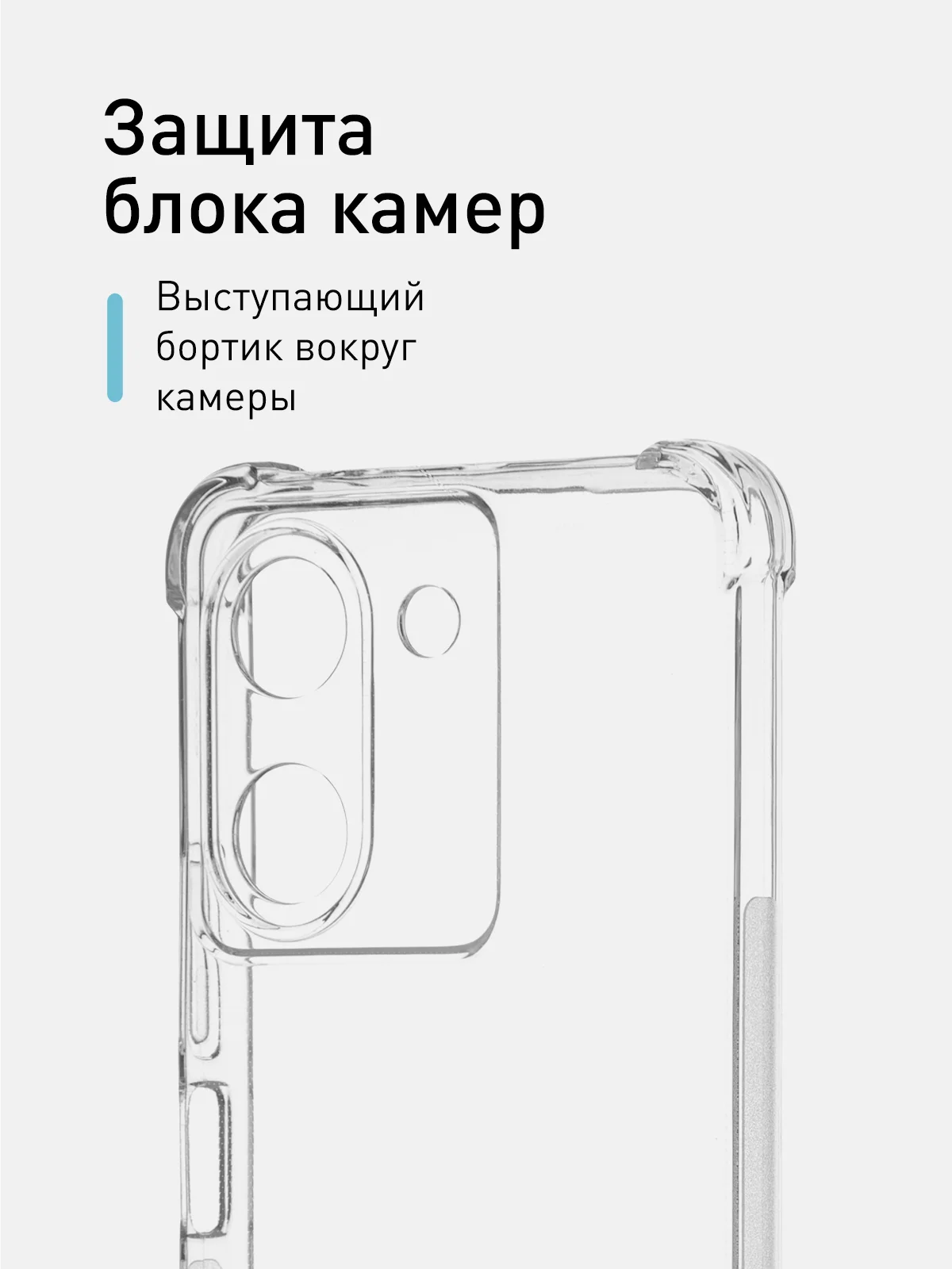 Прозрачный противоударный чехол для Vivo Y27s силиконовый ROSCO с усиленными углами и защитой камер