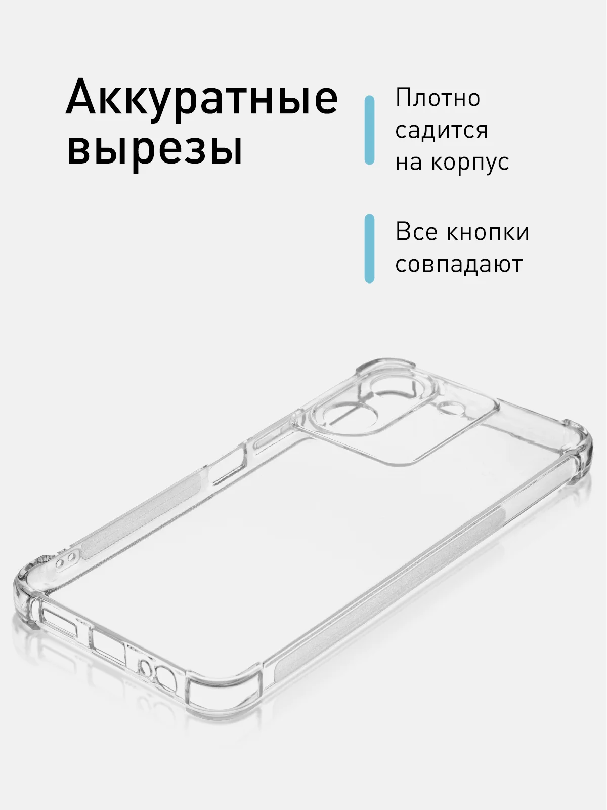 Прозрачный противоударный чехол для Vivo Y27s силиконовый ROSCO с усиленными углами и защитой камер