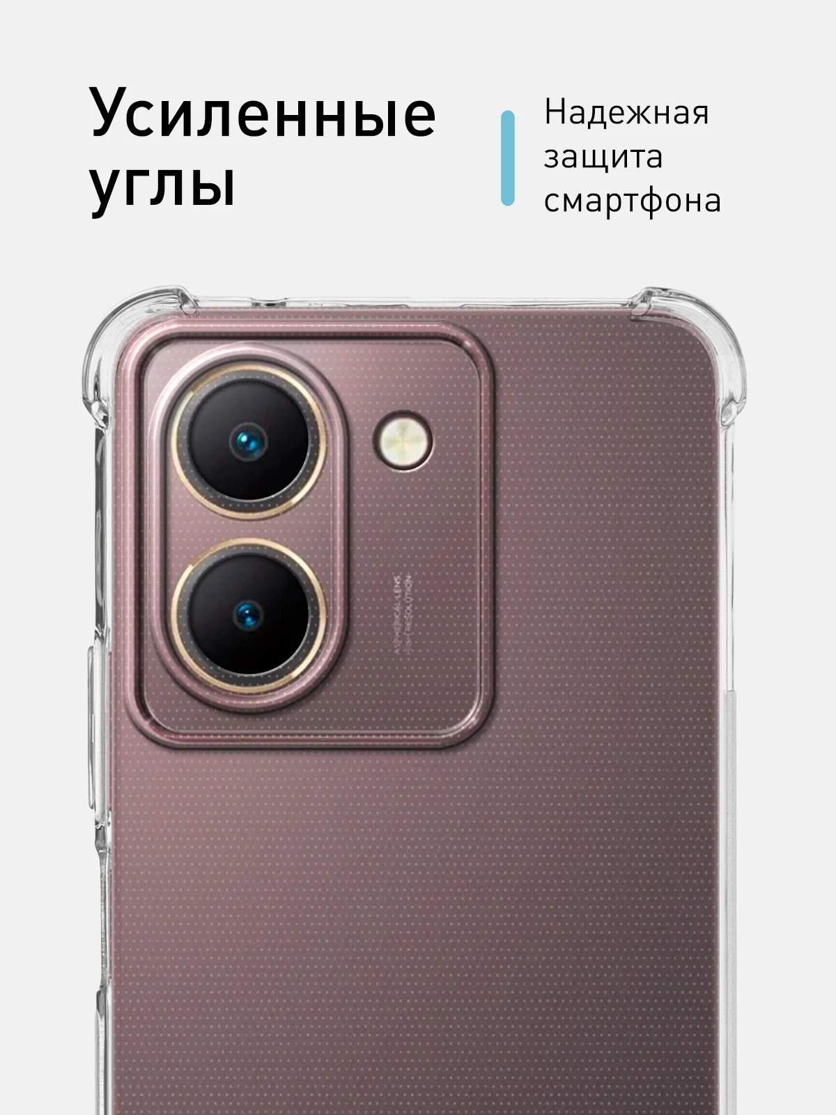 Прозрачный противоударный чехол для Vivo Y27s силиконовый ROSCO с усиленными углами и защитой камер