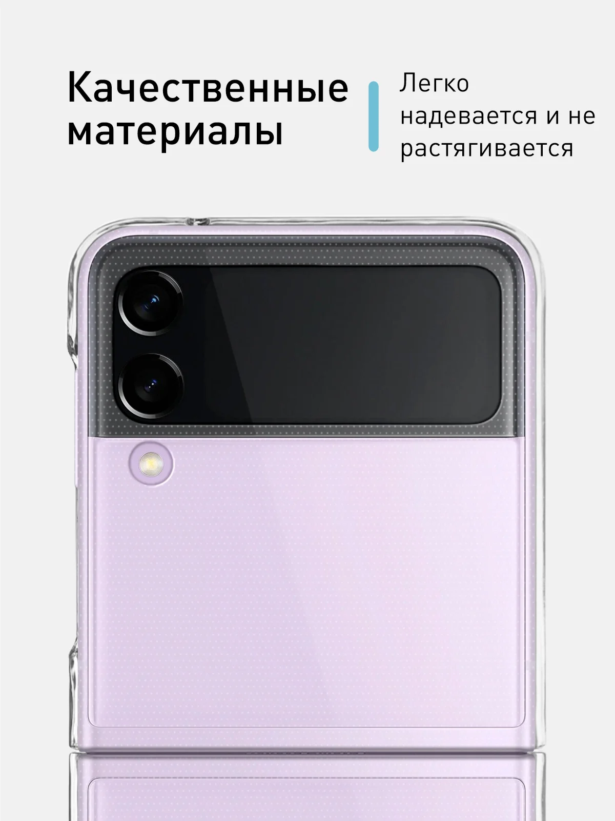 Прозрачный складной чехол для Samsung Galaxy Z Flip 3 пластиковый ROSCO прозрачный с защитой камер