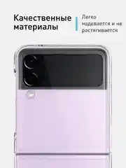 Прозрачный складной чехол для Samsung Galaxy Z Flip 3 пластиковый ROSCO прозрачный с защитой камер