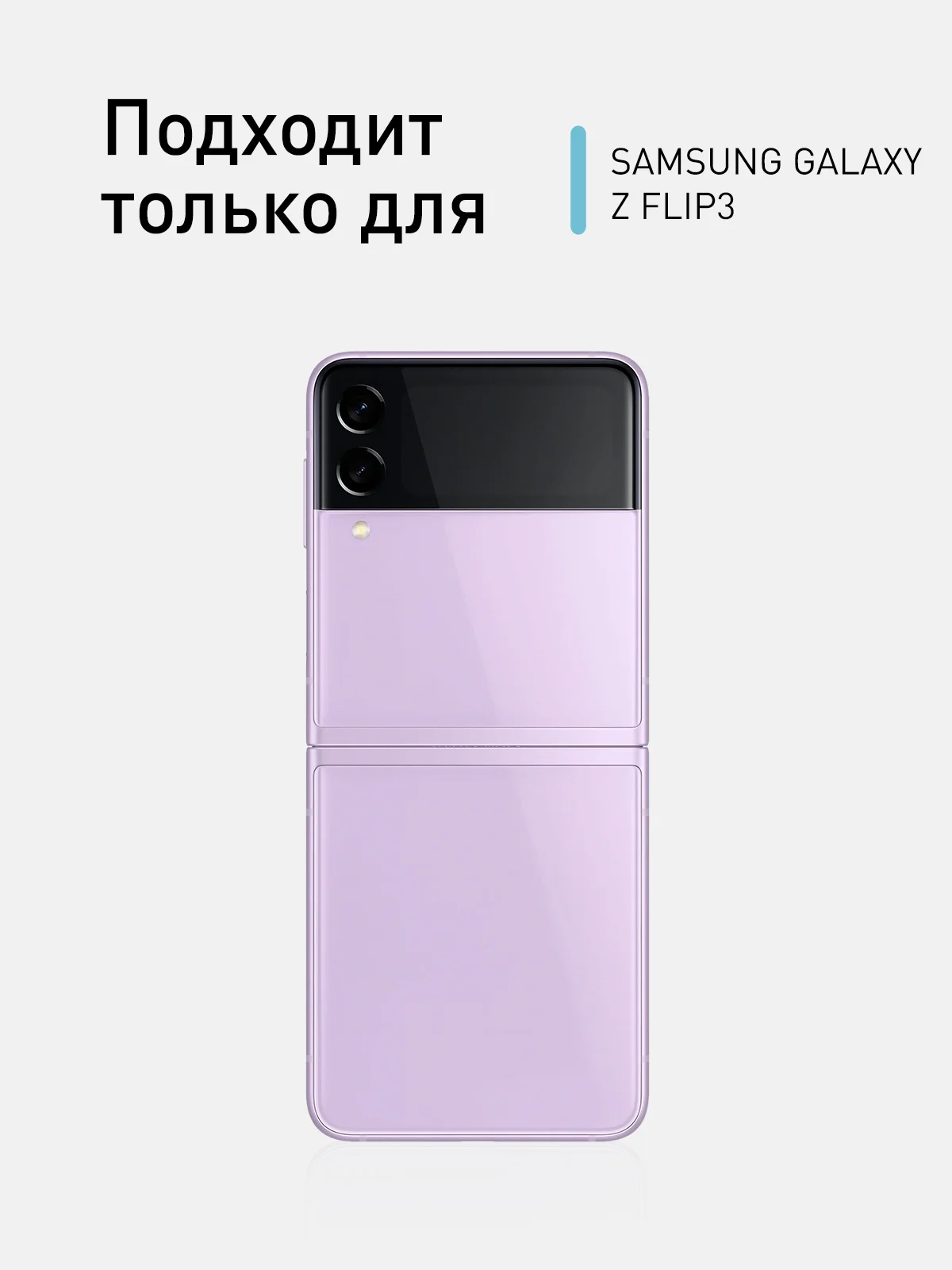 Прозрачный складной чехол для Samsung Galaxy Z Flip 3 пластиковый ROSCO прозрачный с защитой камер