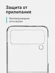 Прозрачный складной чехол для Samsung Galaxy Z Flip 3 пластиковый ROSCO прозрачный с защитой камер