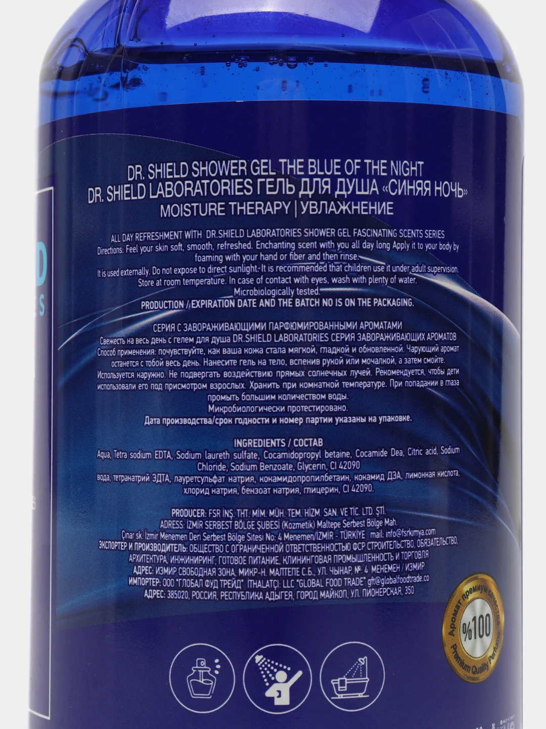 Гель для душа Dr.SHIELD синяя ночь, 500 ml