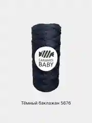 Аметистовый шнур Caramel Baby, полиэфирный, 2 мм, 200 метров для вязания и макраме