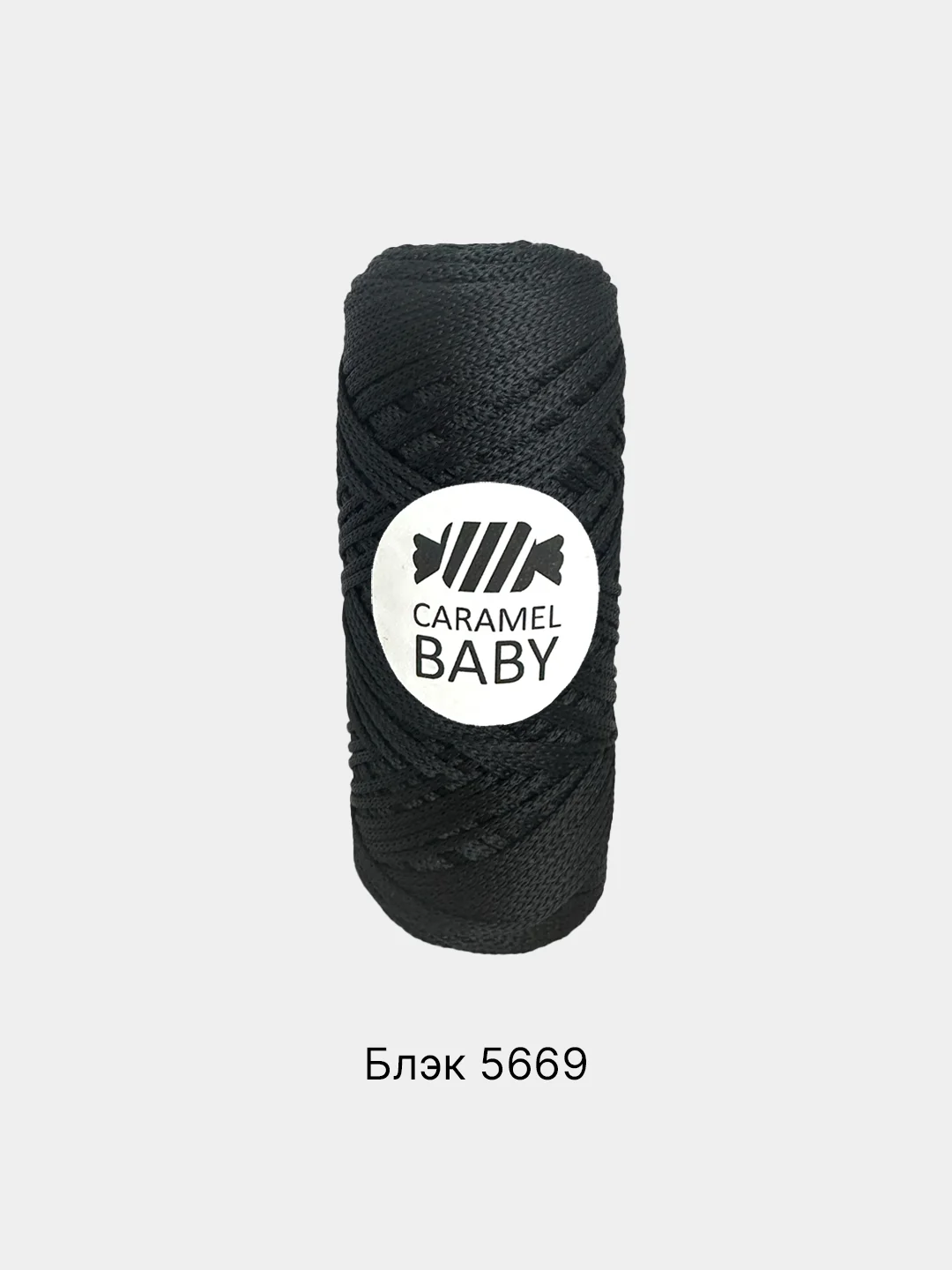 Черный шнур Caramel Baby, полиэфирный, 2 мм, 200 метров для вязания и макраме