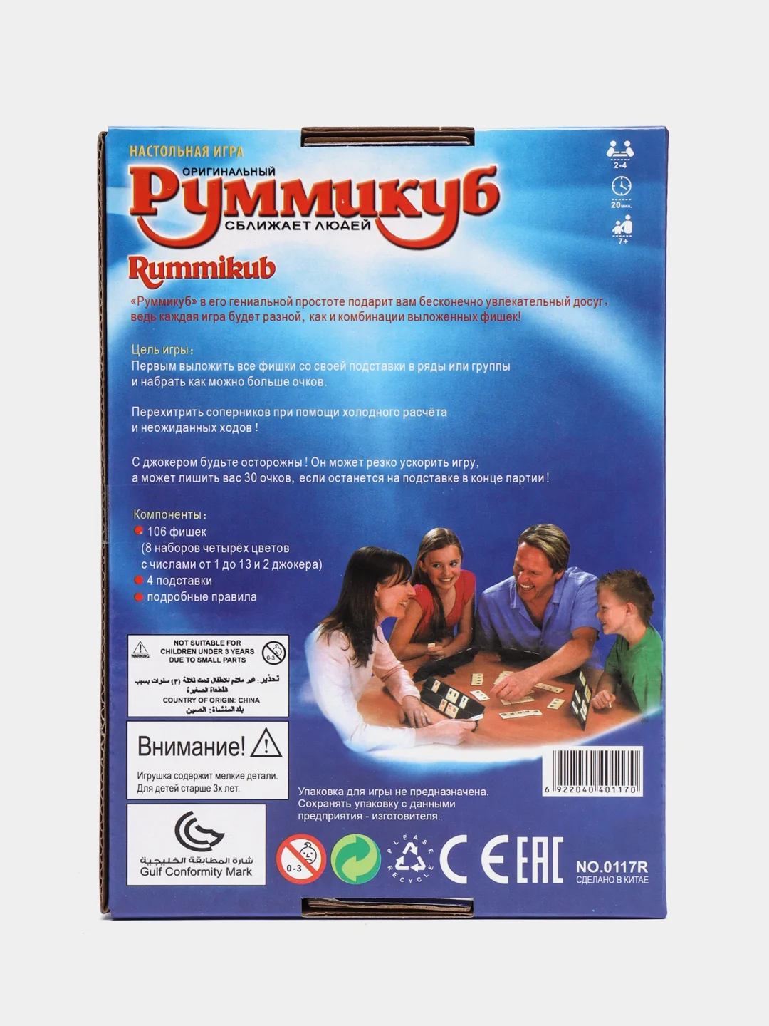 Голубой настольная игра "Руммикуб. Без границ". Мини версия