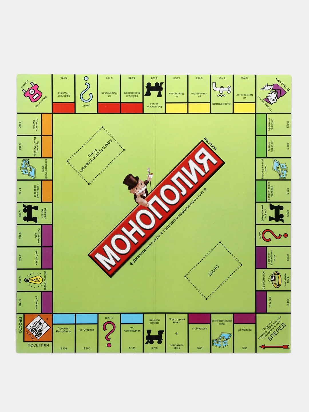 Бирюзовый настольная игра "Монополия Классическая"