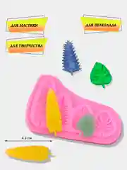 Розовый молд силиконовый Листья, 4 ячейки, мини