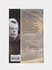Под Куполом
