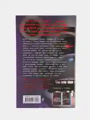 Пять ночей у Фредди. Четвёртый шкаф (#3), Скотт Коутон, Кира Брид-Райсли