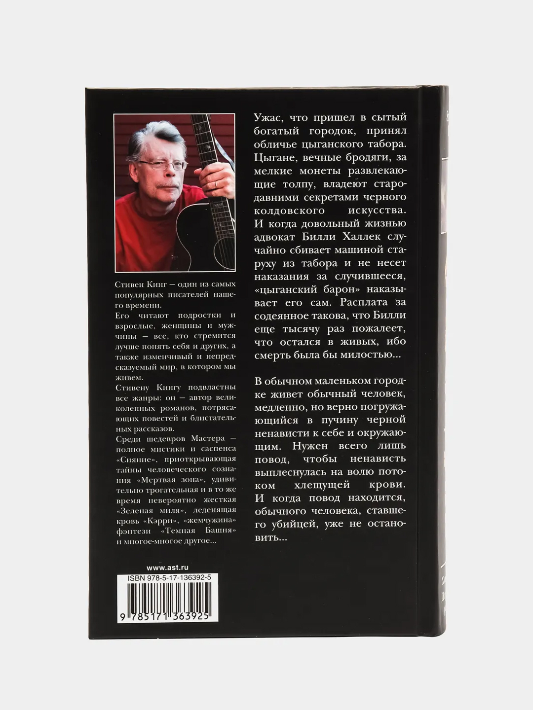 Худеющий. Дорожные работы купить по цене 558 ₽ в интернет-магазине Магнит  Маркет