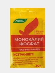 Монокалийфосфат удобрение минеральное, 20 г