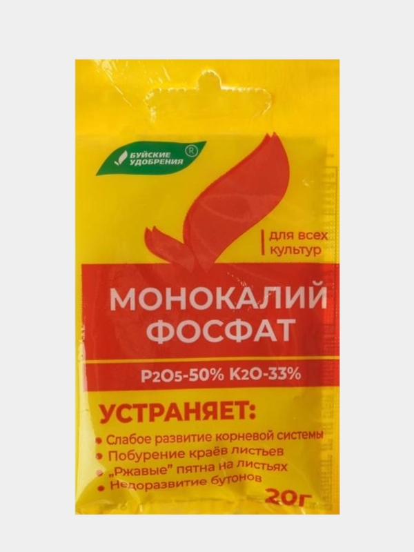 Монокалийфосфат удобрение минеральное, 20 г