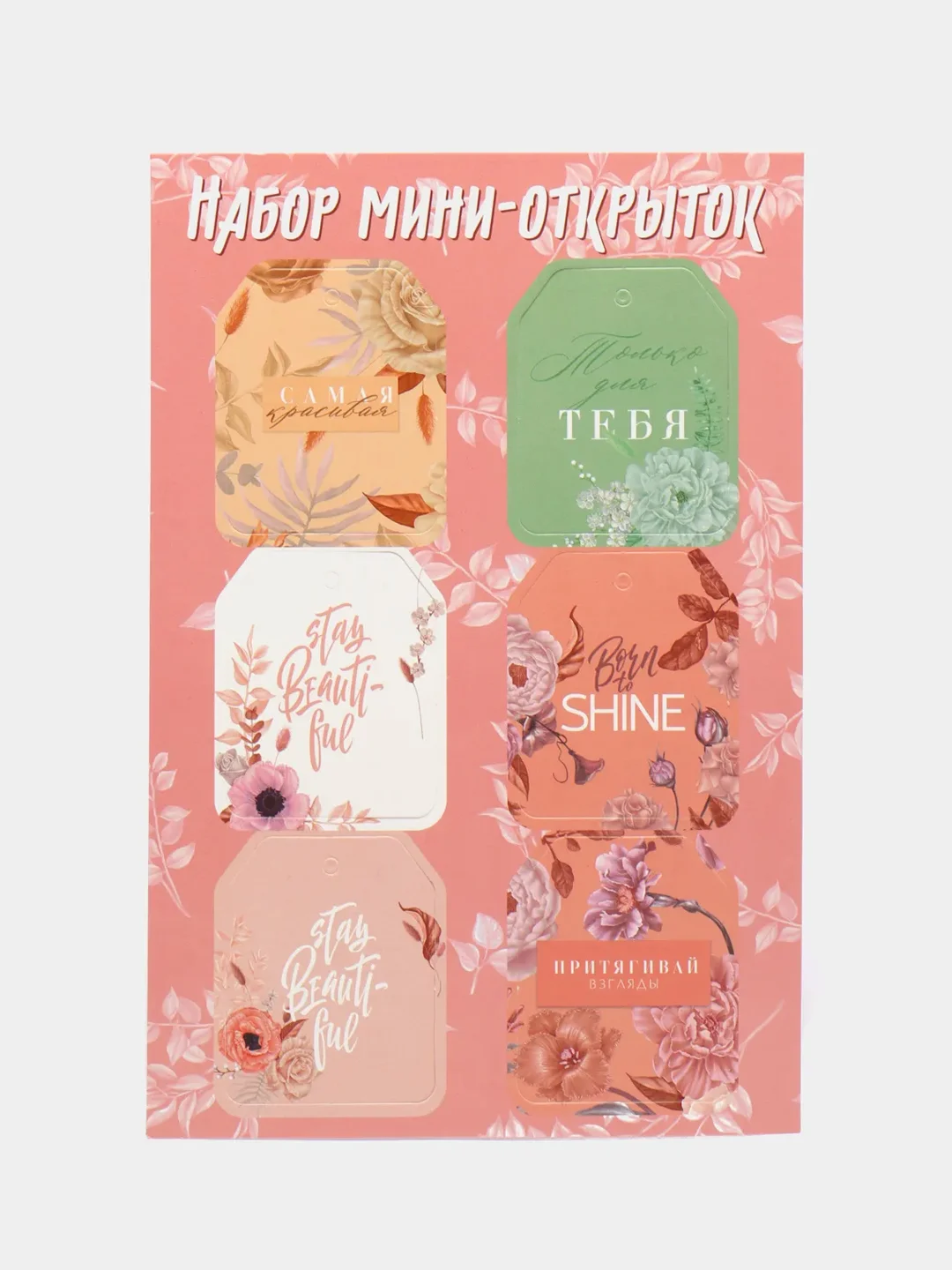 Коралловый меланж набор новогодних бирок-шильдиков для подарков на Новый год, мини открытки