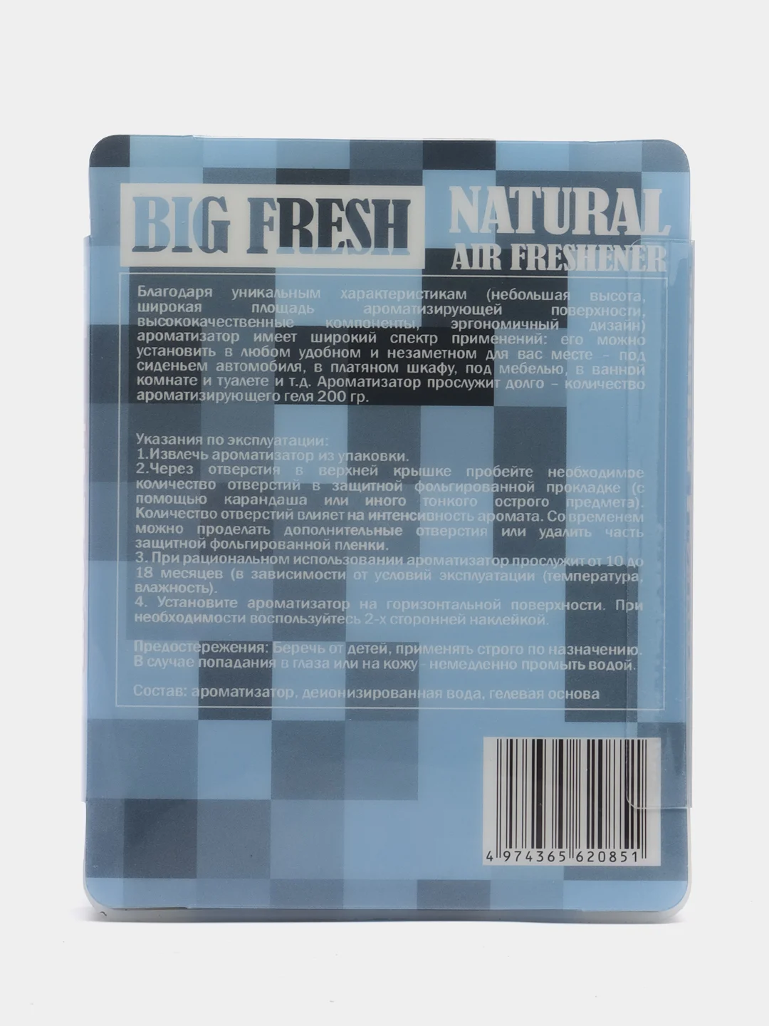 Ароматизатор воздуха для автомобиля, дома Big Fresh "Альпийская Свежесть", 200 гр