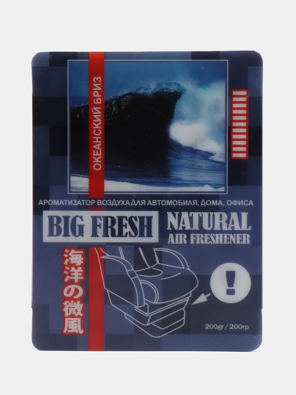 Ароматизатор воздуха BIG FRESH "ОКЕАНСКИЙ БРИЗ", 200 г