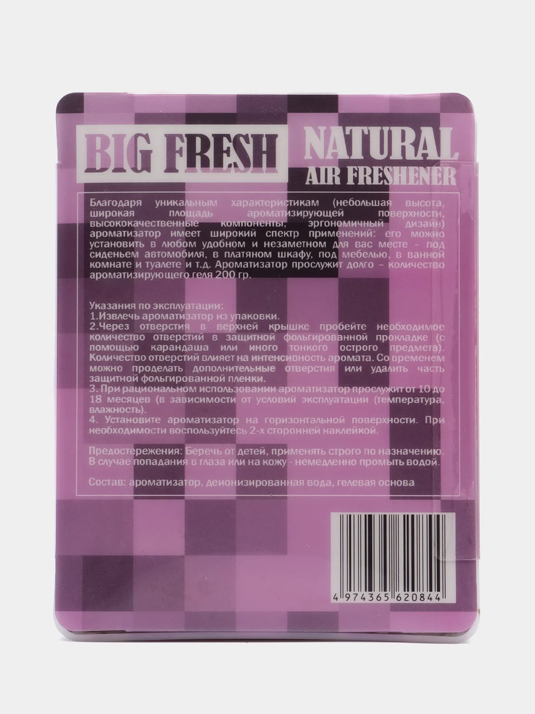 Ароматизатор воздуха BIG FRESH "ЦВЕТОК САКУРЫ", 200 г