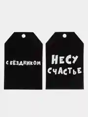 Черный набор новогодних бирок-шильдиков для подарков на Новый год, мини открытки